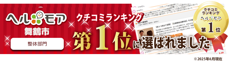 ヘルモア