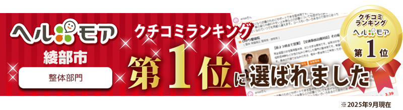 ヘルモア